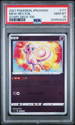2021 POKEMON JPN SWORD & SHIELD START DECK 100 #171 MEW-REVERSE FOIL PSA 10 - Image 1