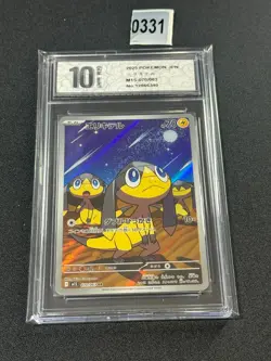 HELIOPTILE 070/063 M1S MEGA SYMPHONIA AR FULL ART POKEMON JAPANESE HOLO Grade 10 - Image 1
