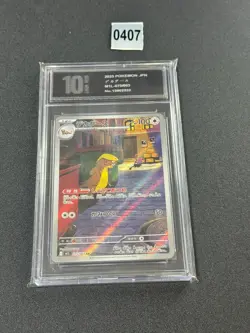 Pokemon Japanese Gumshoos 075/063 AR Mega Brave m1L Art Rare NM Grade 10 - Image 1