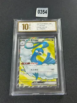 NM Pokemon TCG S-Chinese Altaria ex CSV5C 147/129 SR Holo Grade 10 - Image 1
