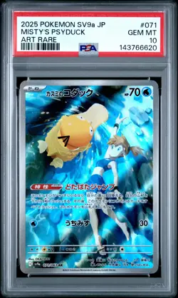 2025 POKEMON JPN SV9A-HEAT WAVE ARENA ART RARE #071 MISTY'S PSYDUCK PSA 10 - Image 1
