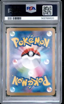 2025 POKEMON JPN SV9A-HEAT WAVE ARENA ART RARE #071 MISTY'S PSYDUCK PSA 10 - Image 2