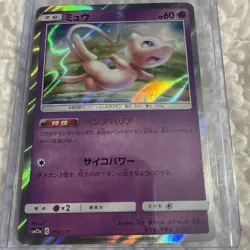 2019 Near Mint Pokemon Mew 037/095 Double Blaze SM10 Japanese - Image 1