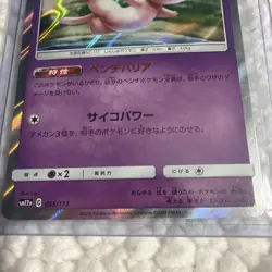 2019 Near Mint Pokemon Mew 037/095 Double Blaze SM10 Japanese - Image 2