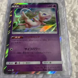 2019 Near Mint Pokemon Mew 037/095 Double Blaze SM10 Japanese - Image 5