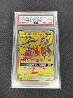 2019 Pokemon JP Tag Team GX All Stars Charizard & Reshiram GX 220/173 PSA Mint 9 - Image 1