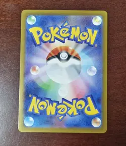 Seismitoad - 109/086 - Illustration - Black Bolt - Japanese - Pokemon - NM/M - Image 2