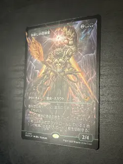 Icetill Explorer (Showcase) FOIL Edge of Eternities #0362 Japanese Mtg - Image 3