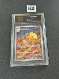 Espathra AR 073/066 Future Flash SV4M Pokemon Card Game Japanese NM Grade 10 - Image 1