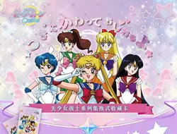 2024 Sailor Moon Cosmos Collection 150 Trading Card Booster Box Anime TCG NEW - Image 2