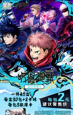Jujutsu Kaisen Premium 30 Pack Booster Box Trading Card Anime CCG New Star Card - Image 3