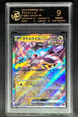 2024 Pokemon Cards JPN. Raikou EX 124/187 RR RPA 9 (SAME AS PSA 9) - Image 1