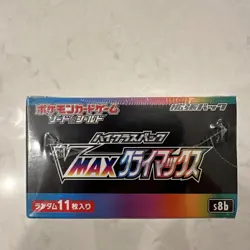 Pokemon Card Sword & Shield High Class Pack VMAX Climax Box s8b Factory Sealed 4521329322698 - Image 5