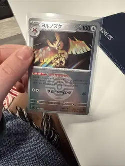 Noctowl Dusk Ball Foil 138/193 M2a MEGA Dream ex Pokemon Card Japanese - Image 1
