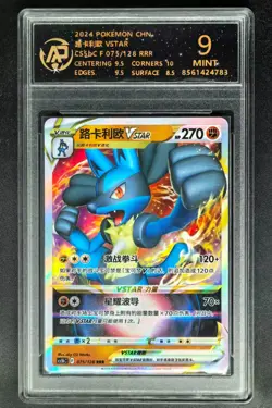2024 pokemon cards CHN. Lucario VSTAR 075/128 RRR RPA 9 (SAME AS PSA 9) - Image 1