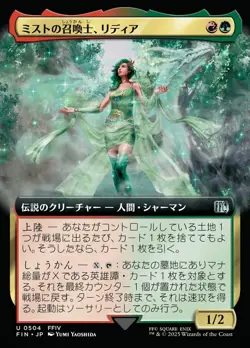 Rydia, Summoner of Mist (Extended Art) #504 NM (JP Ver) Final Fantasy Magic MTG - Image 1