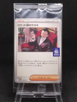 [Sealed] Team Rocket's Giovanni Pokemon Card Japanese 270/SV-P BOSS 890_305 - Image 1