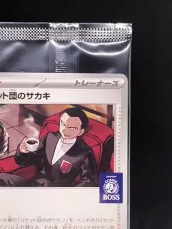 [Sealed] Team Rocket's Giovanni Pokemon Card Japanese 270/SV-P BOSS 890_305 - Image 4