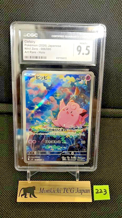 CGC MINT+ 9.5 Clefairy 086/080 AR Nihil Zero M3 Holo Pokemon card 2026 JP - Image 1