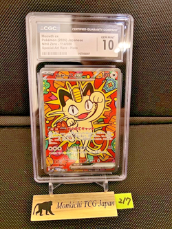 CGC GEM MINT 10 Meowth ex 114/080 SAR Nihil Zero M3 2026 Holo Pokemon Japanese② - Image 1