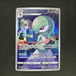 Gardevoir 196/184 Character Rare Pokemon TCG Japanese Vmax Climax 2021 s8b - Image 1