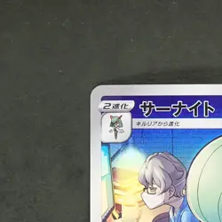 Gardevoir 196/184 Character Rare Pokemon TCG Japanese Vmax Climax 2021 s8b - Image 2