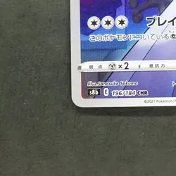 Gardevoir 196/184 Character Rare Pokemon TCG Japanese Vmax Climax 2021 s8b - Image 4