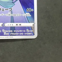 Gardevoir 196/184 Character Rare Pokemon TCG Japanese Vmax Climax 2021 s8b - Image 5