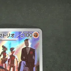 Team Rocket’s Dugtrio 206/193 Art Rare Pokemon TCG Japanese MEGA Dream ex 2025 - Image 3