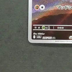 Team Rocket’s Dugtrio 206/193 Art Rare Pokemon TCG Japanese MEGA Dream ex 2025 - Image 4