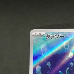 Horsea 067/064 Art Rare Pokemon TCG Japanese Night Wanderer 2024 sv6a - Image 2
