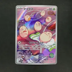 Exeggcute 065/064 Art Rare Pokemon TCG Japanese Paradise Dragona 2024 sv7a - Image 1
