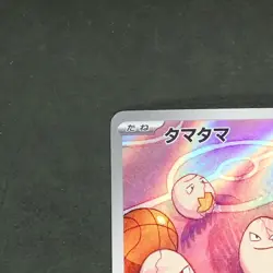 Exeggcute 065/064 Art Rare Pokemon TCG Japanese Paradise Dragona 2024 sv7a - Image 2