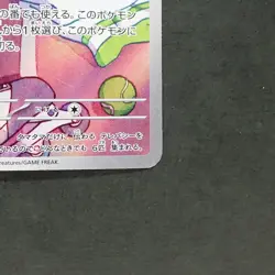 Exeggcute 065/064 Art Rare Pokemon TCG Japanese Paradise Dragona 2024 sv7a - Image 5