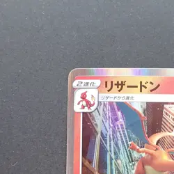 Charizard 010/071 Rare Pokemon TCG Japanese Pokemon GO 2022 S10b - Image 2