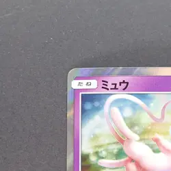 Mew 037/095 Rare Pokemon TCG Japanese Double Blaze 2019 SM10 - Image 2