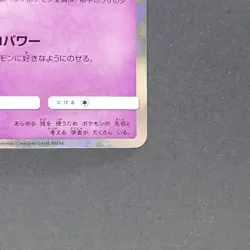 Mew 037/095 Rare Pokemon TCG Japanese Double Blaze 2019 SM10 - Image 5