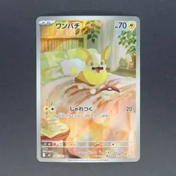 Yamper 086/080 Art Rare Pokemon TCG Japanese Inferno X 2025 M2 - Image 1