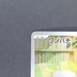 Yamper 086/080 Art Rare Pokemon TCG Japanese Inferno X 2025 M2 - Image 2
