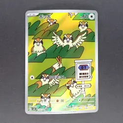 Pidgey 118/108 Art Rare Pokemon TCG Japanese Ruler of the Black Flame 2023 sv3 - Image 1