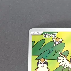 Pidgey 118/108 Art Rare Pokemon TCG Japanese Ruler of the Black Flame 2023 sv3 - Image 2