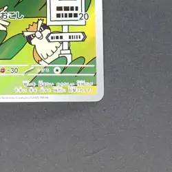 Pidgey 118/108 Art Rare Pokemon TCG Japanese Ruler of the Black Flame 2023 sv3 - Image 5