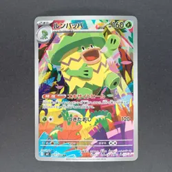 Ludicolo 081/080 Art Rare Pokemon TCG Japanese Inferno X 2025 M2 - Image 1