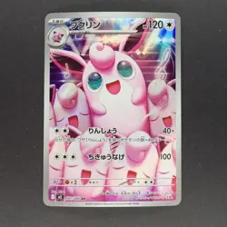 Wigglytuff 091/080 Art Rare Pokemon TCG Japanese Inferno X 2025 M2 - Image 1