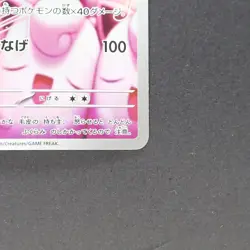 Wigglytuff 091/080 Art Rare Pokemon TCG Japanese Inferno X 2025 M2 - Image 5