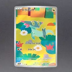Dreepy 211/193 Art Rare Pokemon TCG Japanese MEGA Dream ex 2025 M2a - Image 1