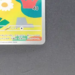 Dreepy 211/193 Art Rare Pokemon TCG Japanese MEGA Dream ex 2025 M2a - Image 5