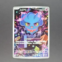 Misdreavus 202/193 Art Rare Pokemon TCG Japanese MEGA Dream ex 2025 M2a - Image 1