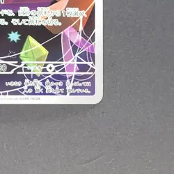 Misdreavus 202/193 Art Rare Pokemon TCG Japanese MEGA Dream ex 2025 M2a - Image 5