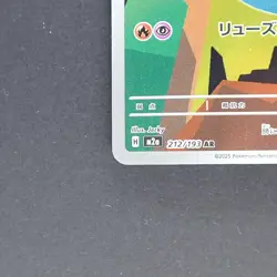 Drakloak 212/193 Art Rare Pokemon TCG Japanese MEGA Dream ex 2025 M2a - Image 4